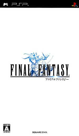 Final Fantasy - 20th Anniversary Edition