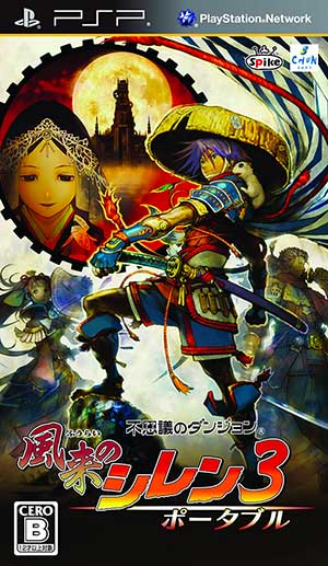 Fushigi no Dungeon - Fuurai no Shiren 3 Portable
