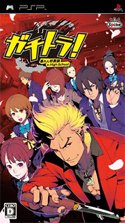 Gachitora! Abarenbou Kyoushi in High School