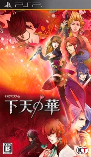 Geten no Hana