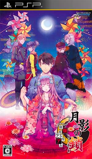 Getsuei no Kusari - Kyouran Moratorium