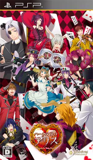 Heart no Kuni no Alice - Wonderful Twin World
