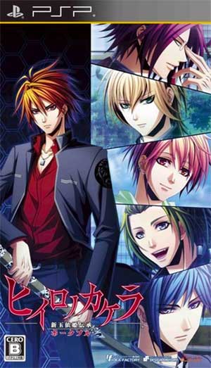 Hiiro no Kakera - Shin Tamayori-hime Denshou Portable