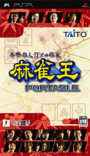 Honkaku Yonin Uchi Pro Mahjong - Mahjong-Ou Portable