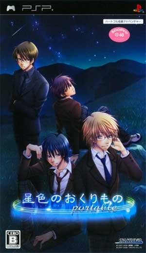 Hoshiiro no Okurimono Portable