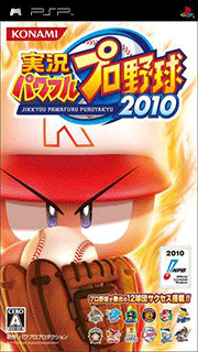 Jikkyou Powerful Pro Yakyuu 2010