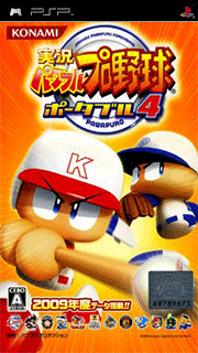 Jikkyou Powerful Pro Yakyuu Portable 4
