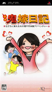 Jitsuroku Oniyome Nikki - Shiuchi ni Taeru Otto no Rifujin Taiken Adventure