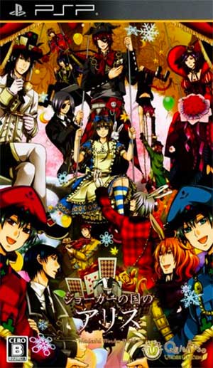 Joker no Kuni no Alice - Wonderful Wonder World