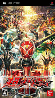 Kamen Rider - Super Climax Heroes