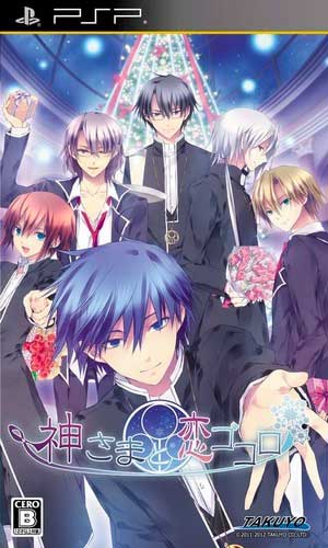 Kamisama to Koi Gokoro