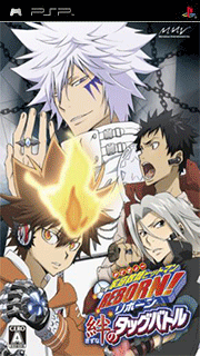 Katekyoo Hitman Reborn! Kizuna no Tag Battle