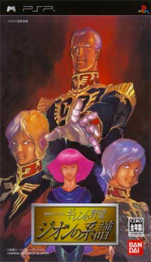 Kidou Senshi Gundam - Gihren no Yabou - Zeon no Keifu
