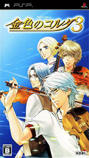 Kin'iro no Corda 3