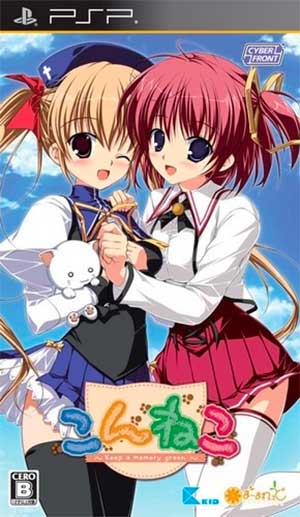 Konneko - Keep a Memory Green
