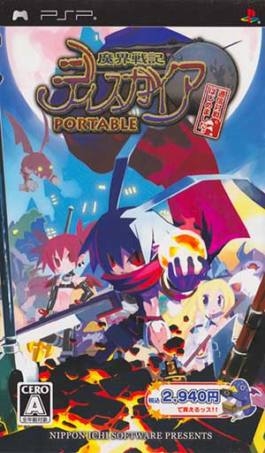 Makai Senki Disgaea Portable - Tsuushin Taisen Hajimemashita.