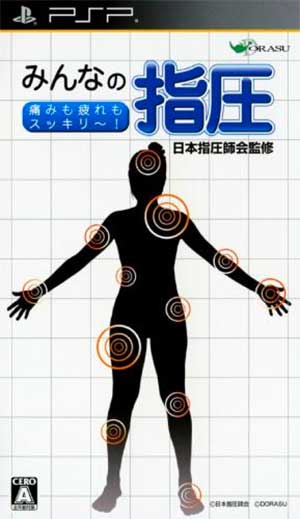 Minna no Shiatsu - Itami mo Tsukare mo Sukirii!