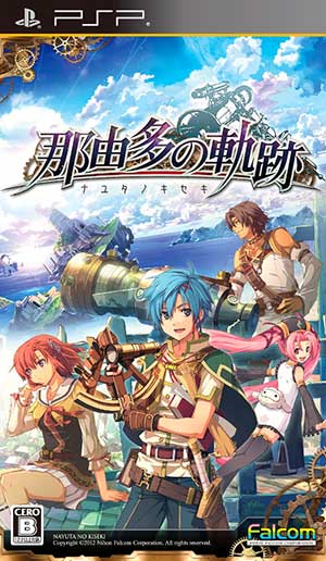 Nayuta no Kiseki