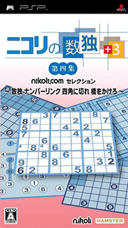 Nikoli no Sudoku +3 Daiyonshuu - Sudoku Number Link Shikaku ni Kire Hashi o Kakero