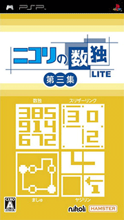 Nikoli no Sudoku Lite Daisanshuu