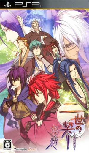 Nise no Chigiri - Omoide no Saki e