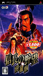 Nobunaga no Yabou - Shouseiroku