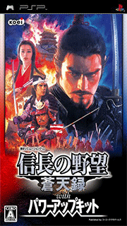 Nobunaga no Yabou - Soutenroku with Power-Up Kit