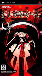 Ookami Kakushi