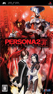 Persona 2 - Tsumi - Innocent Sin