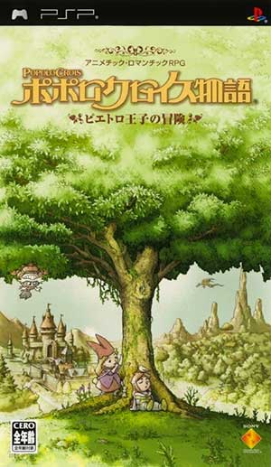 PoPoLoCrois Monogatari - Pietro Ouji no Bouken