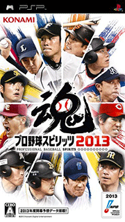 Pro Yakyuu Spirits 2013