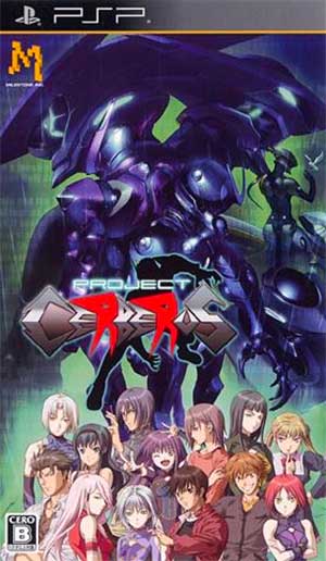 Project Cerberus
