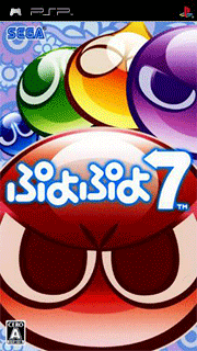 Puyo Puyo 7