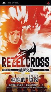 Rezel Cross