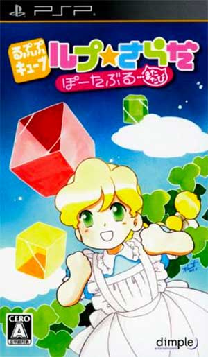 Rupupu Cube - Lup Salad Portable ...Matatabi