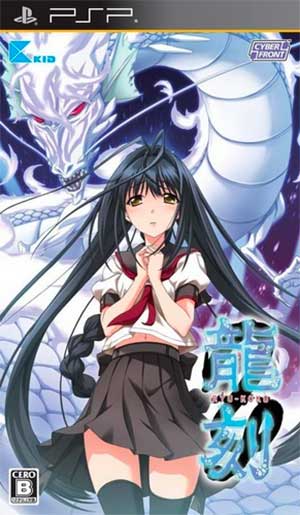 Ryu-Koku