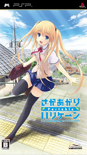 Sakaagari Hurricane Portable