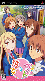 Sakura-sou no Pet na Kanojo