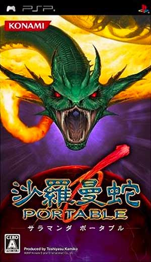 Salamander Portable