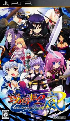 Sangoku-hime 2 - Tenka Hatou - Shishi no Keishousha