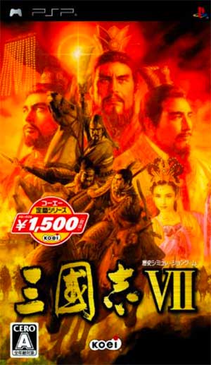 Sangokushi VII