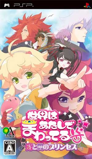 Sekai wa Atashi de Mawatteru - Hikari to Yami no Princess
