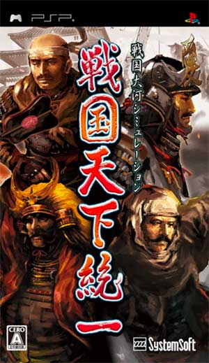 Sengoku Tenka Touitsu