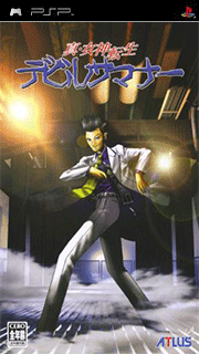 Shin Megami Tensei - Devil Summoner