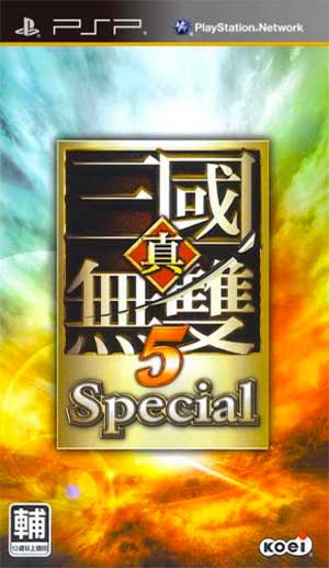Shin Sangoku Musou