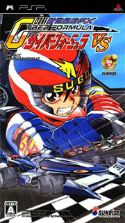 Shin Seiki GPX Cyber Formula VS