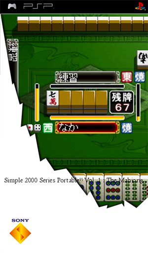 Simple 2000 Series Portable!! Vol. 1 - The Mahjong