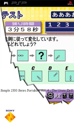 Simple 2500 Series Portable!! Vol. 4 - The Unou Drill