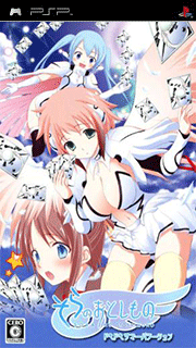 Sora no Otoshimono - Doki Doki Summer Vacation
