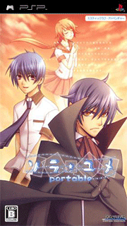 Sorayume Portable
